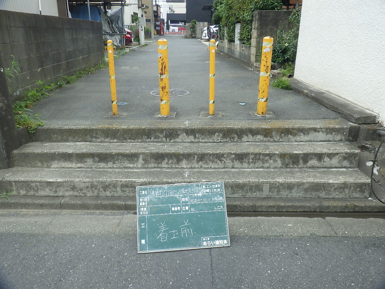 公共工事の写真（施工着工前写真）