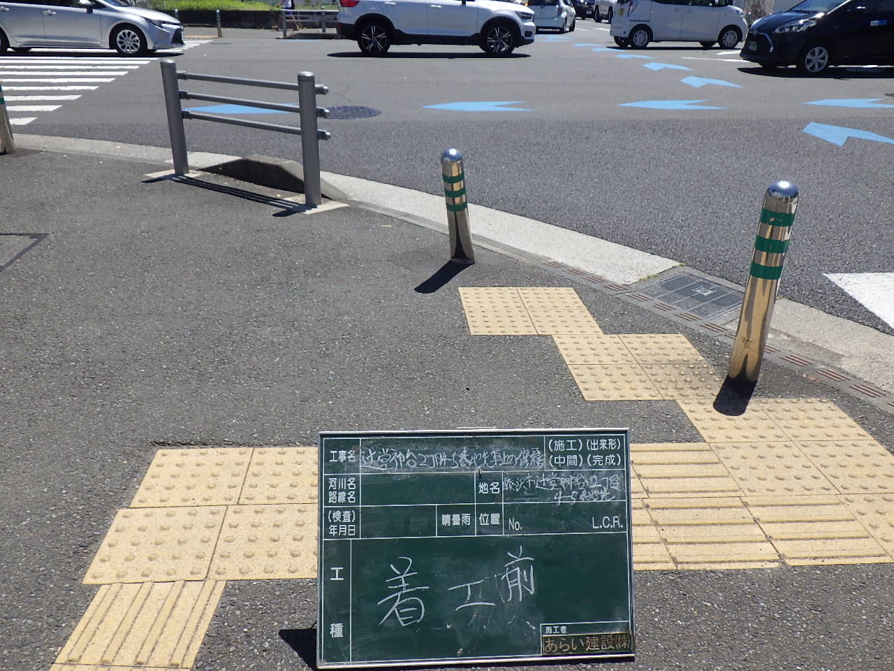 公共工事の写真（施工着工前写真）